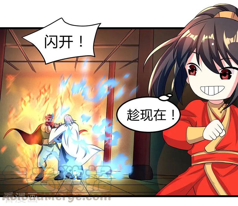 独步逍遥4话 另类待客之道