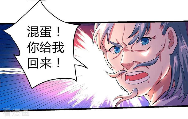 独步逍遥4话 另类待客之道