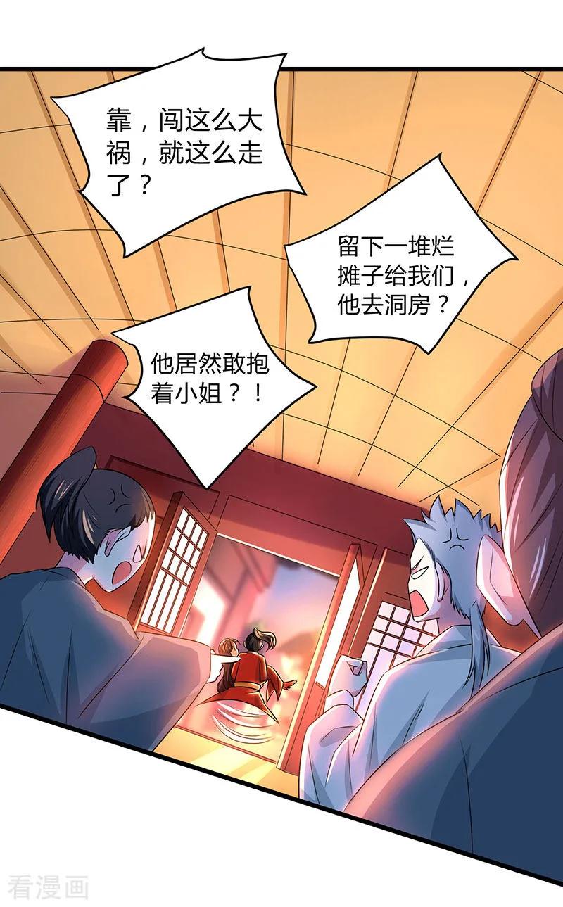 独步逍遥4话 另类待客之道