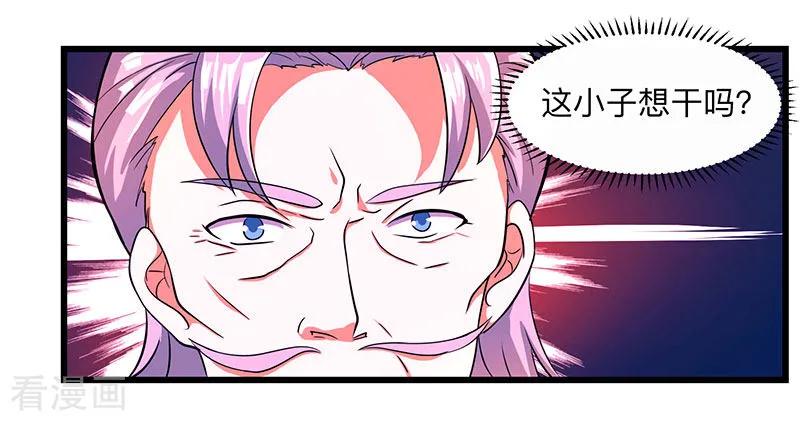 独步逍遥4话 另类待客之道