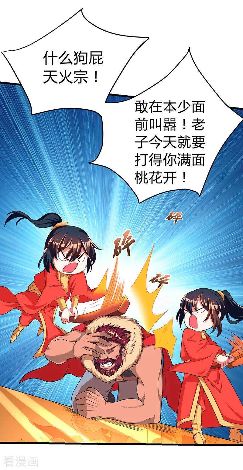 独步逍遥4话 另类待客之道