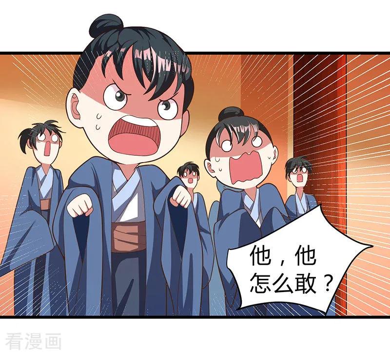 独步逍遥4话 另类待客之道