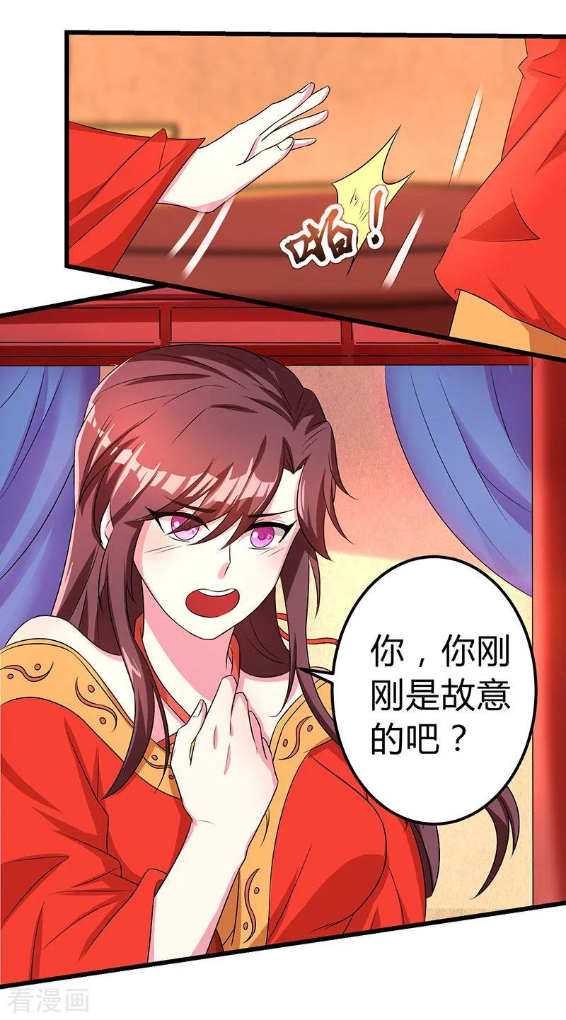独步逍遥5话 春宵一刻值千金