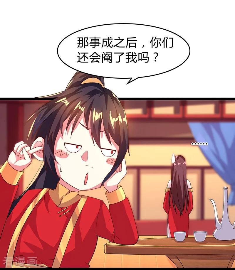 独步逍遥5话 春宵一刻值千金