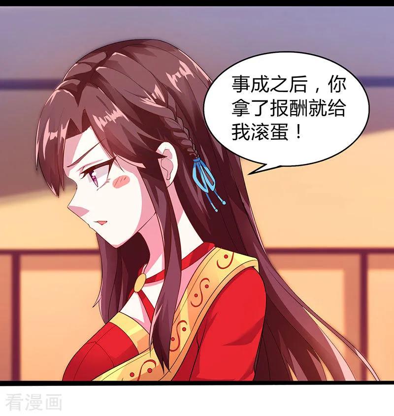 独步逍遥5话 春宵一刻值千金