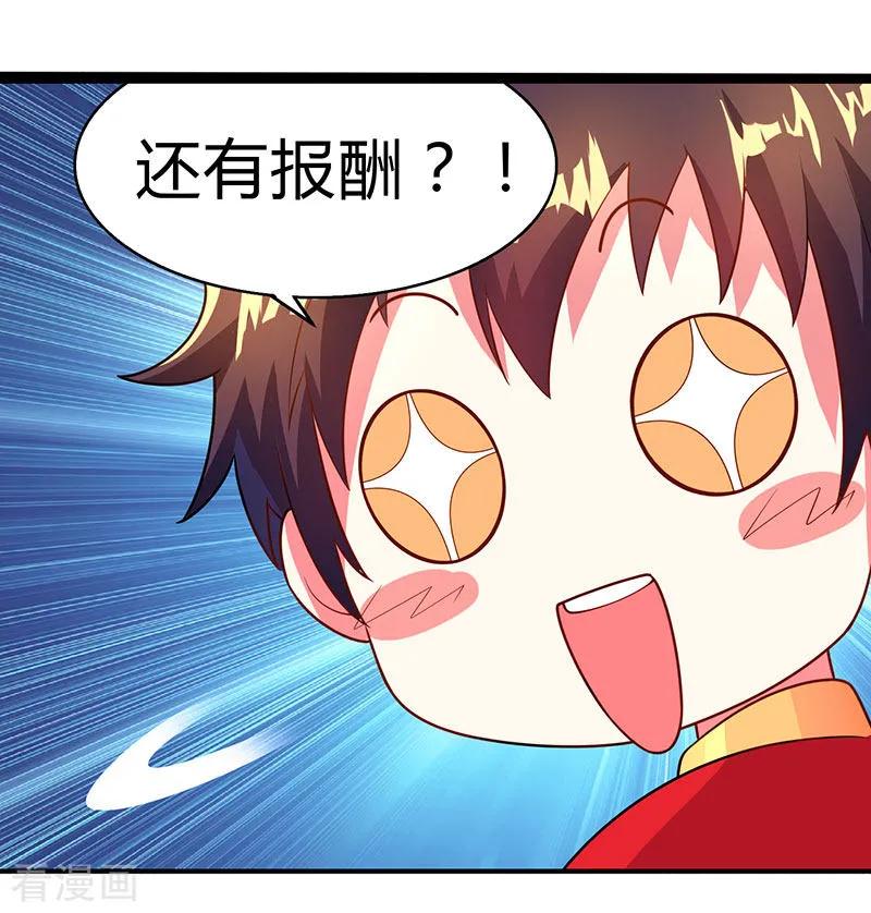 独步逍遥5话 春宵一刻值千金