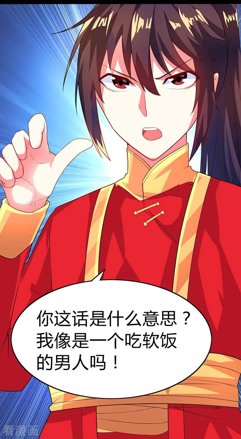 独步逍遥5话 春宵一刻值千金