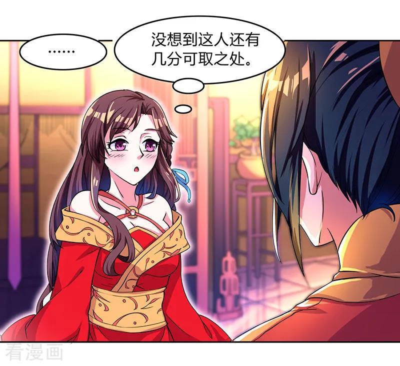 独步逍遥5话 春宵一刻值千金