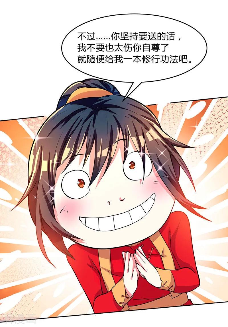 独步逍遥5话 春宵一刻值千金