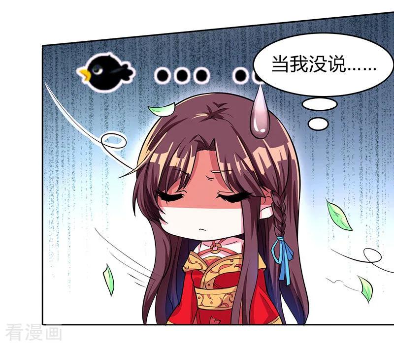 独步逍遥5话 春宵一刻值千金
