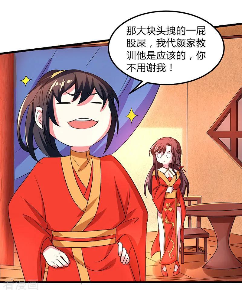 独步逍遥5话 春宵一刻值千金
