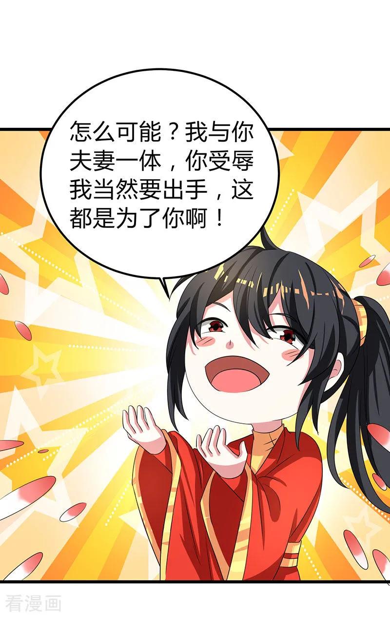 独步逍遥5话 春宵一刻值千金