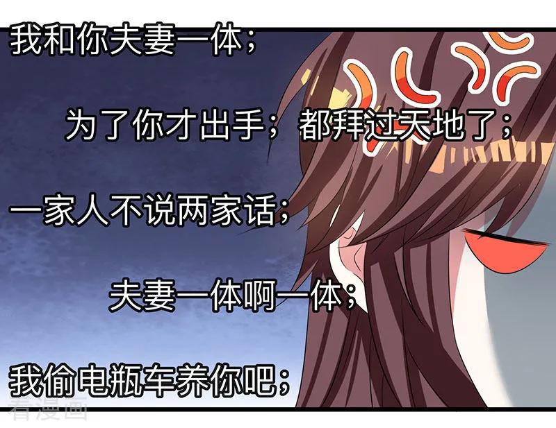 独步逍遥5话 春宵一刻值千金