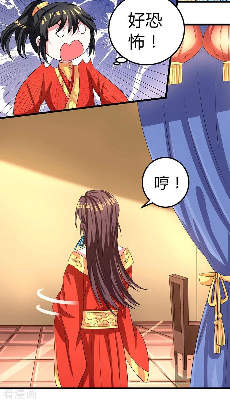 独步逍遥5话 春宵一刻值千金