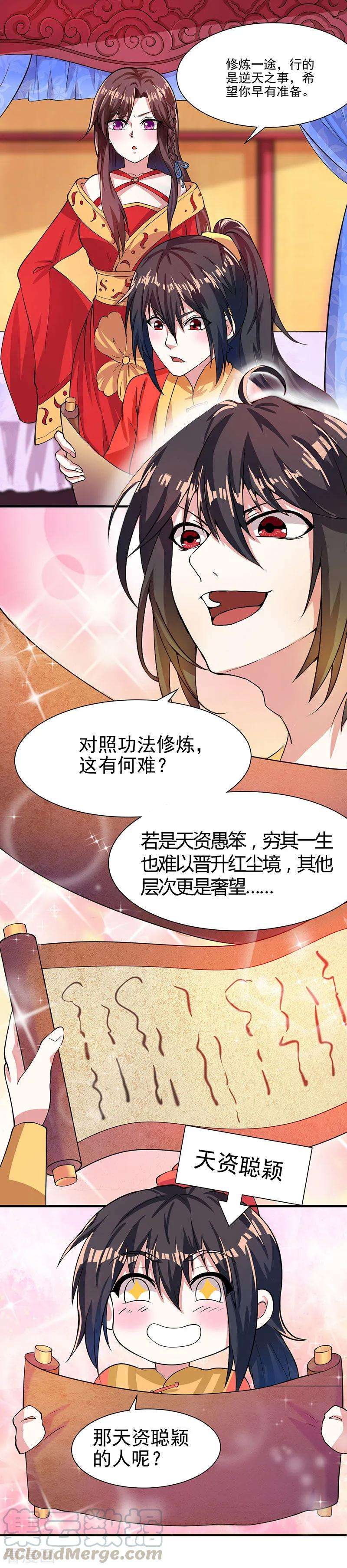 独步逍遥6话 一日尽享轮话