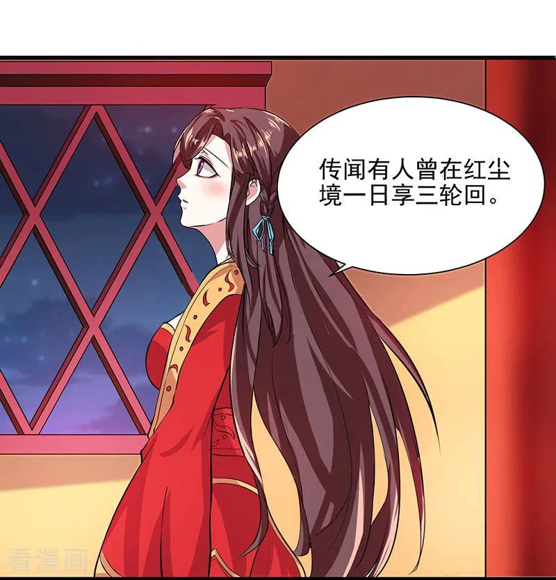 独步逍遥6话 一日尽享轮话