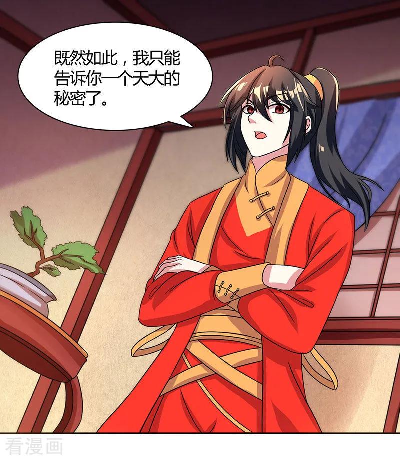 独步逍遥6话 一日尽享轮话