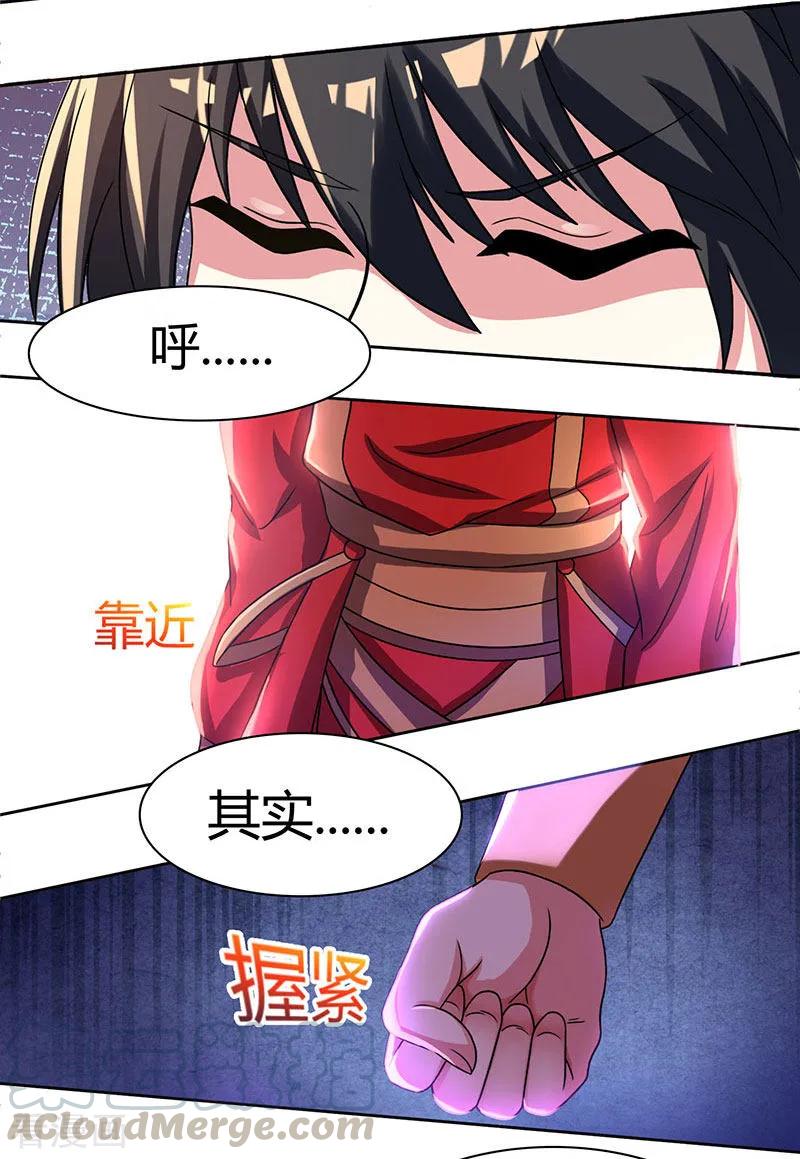 独步逍遥6话 一日尽享轮话