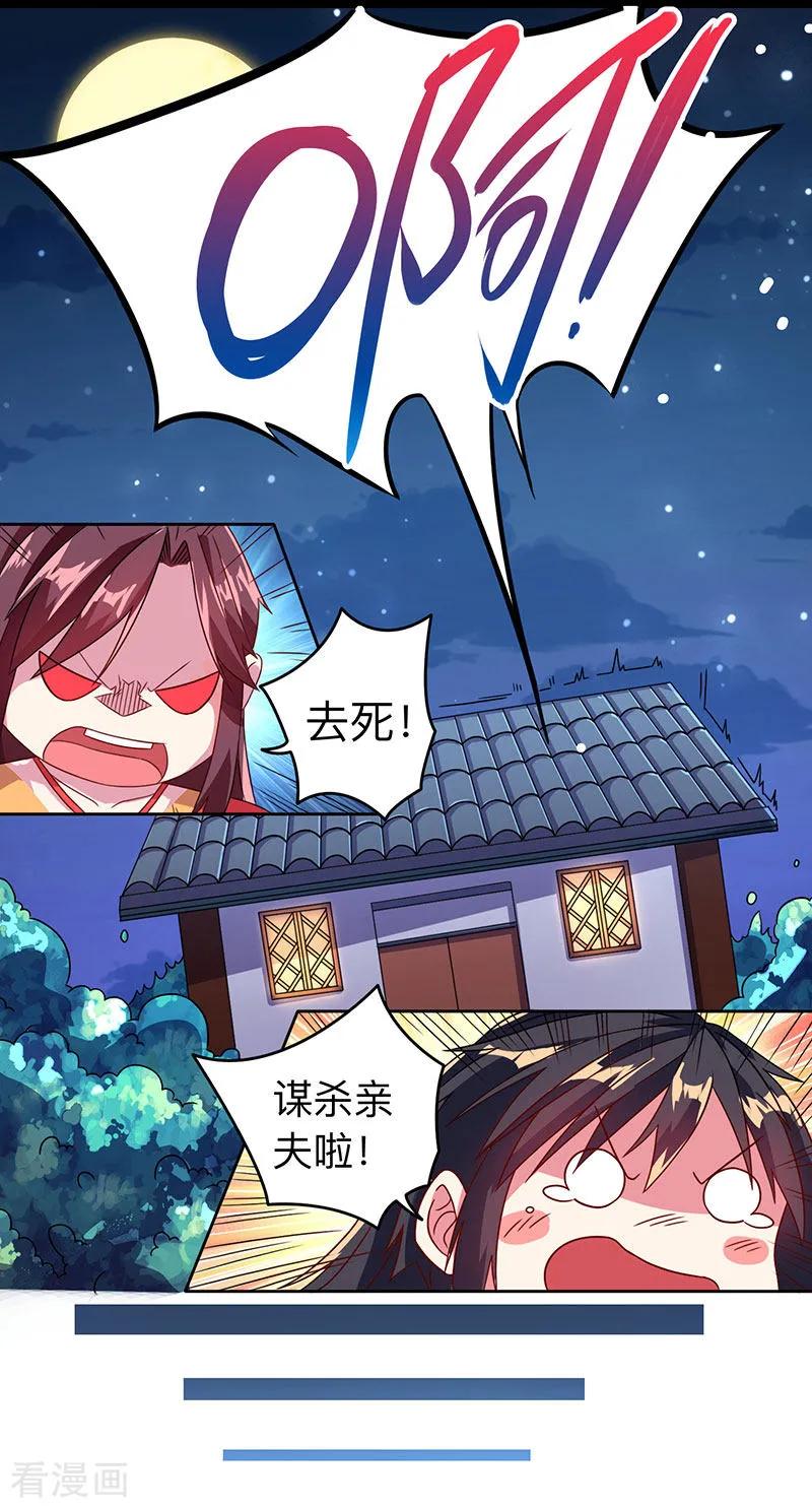 独步逍遥6话 一日尽享轮话