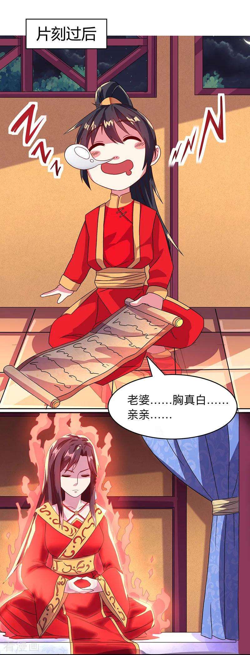 独步逍遥6话 一日尽享轮话