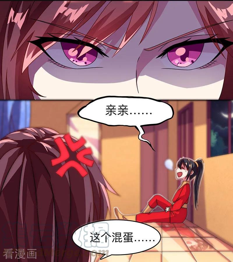 独步逍遥6话 一日尽享轮话