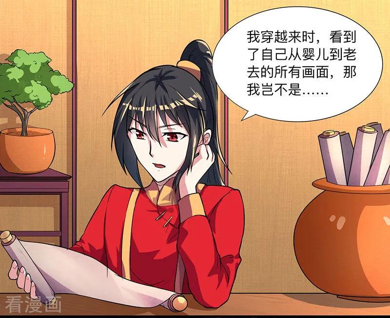 独步逍遥6话 一日尽享轮话
