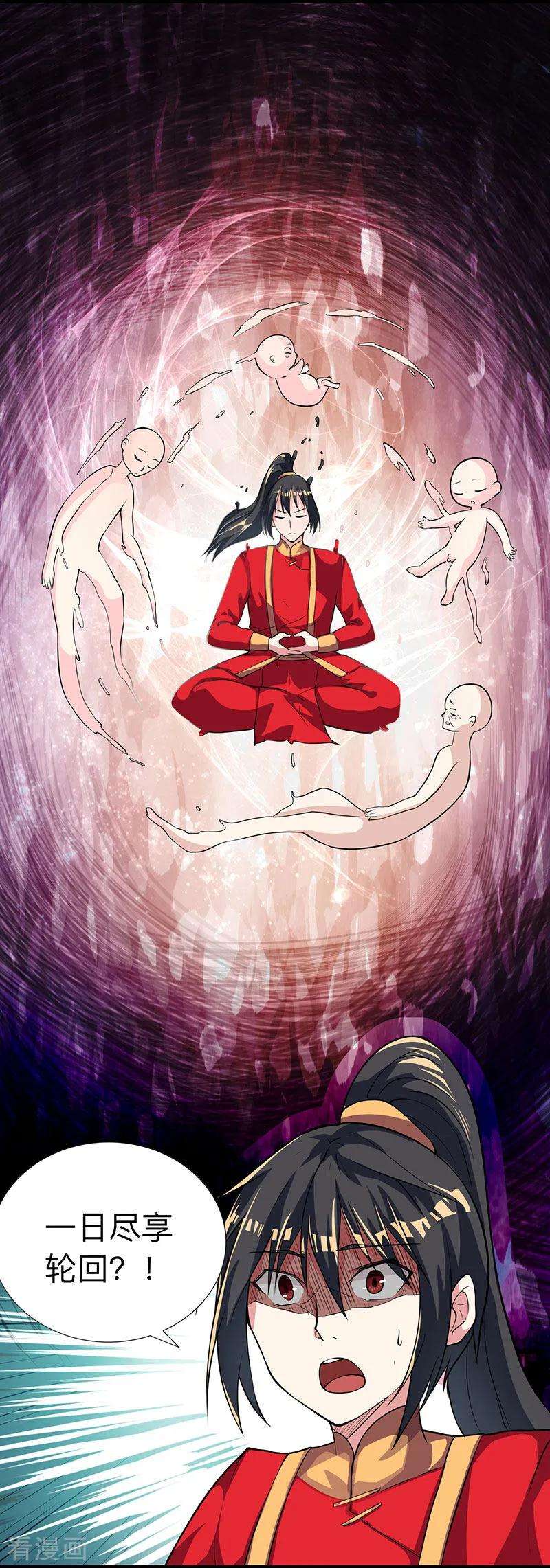 独步逍遥6话 一日尽享轮话