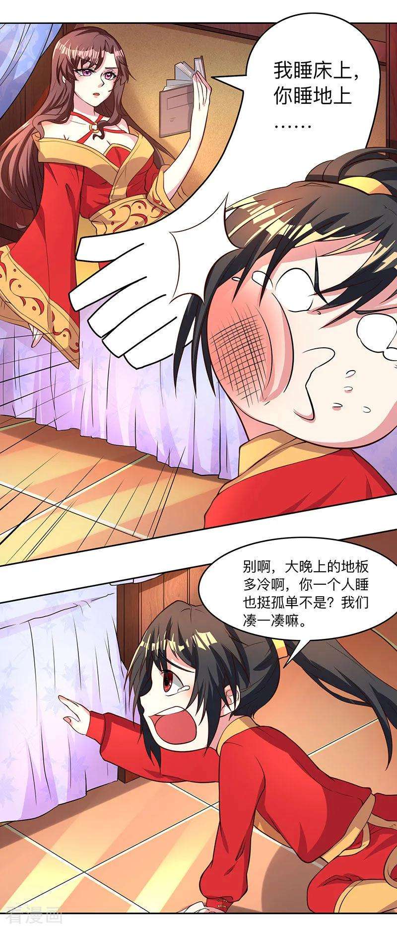 独步逍遥6话 一日尽享轮话