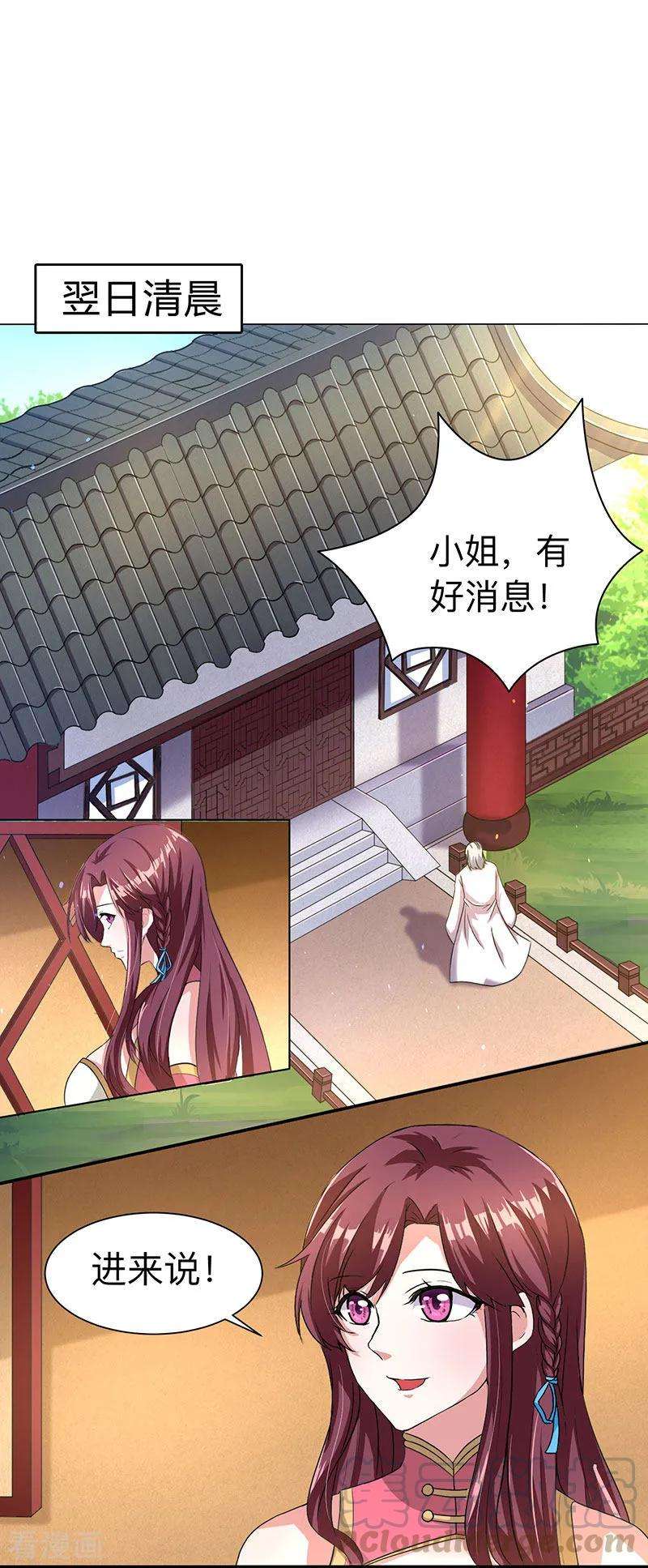 独步逍遥7话 莫欺年少