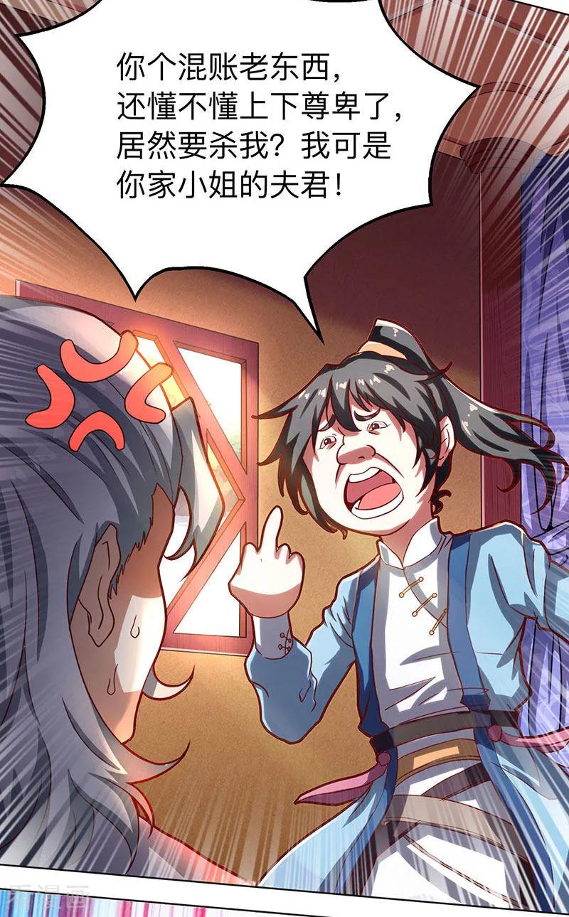 独步逍遥7话 莫欺年少