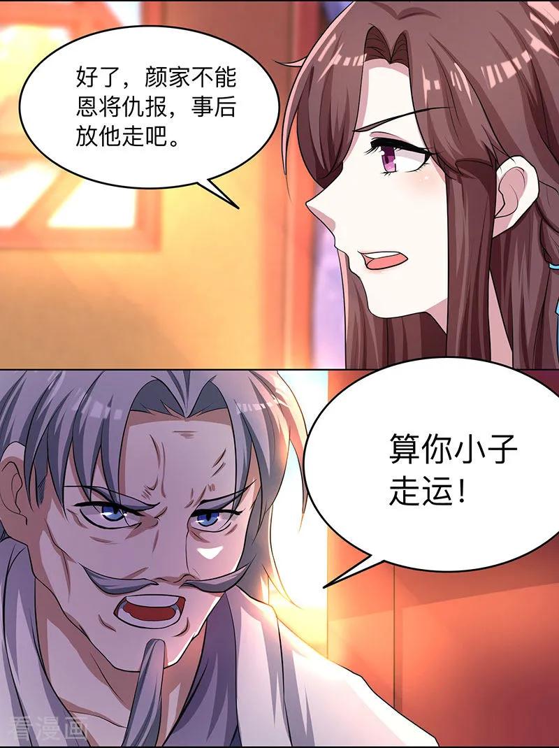 独步逍遥7话 莫欺年少