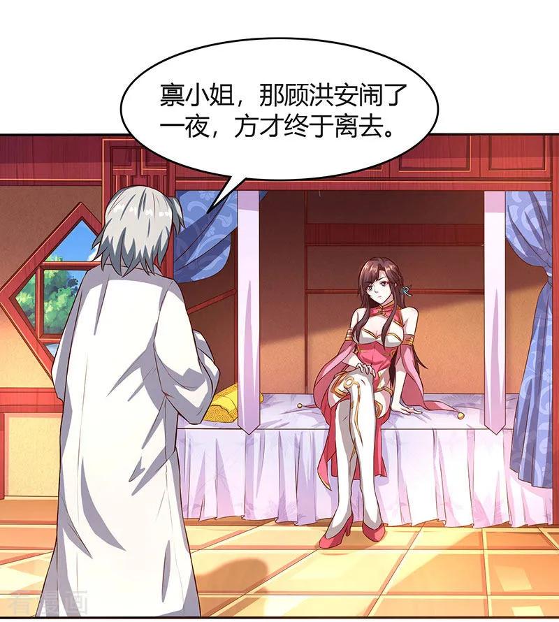 独步逍遥7话 莫欺年少