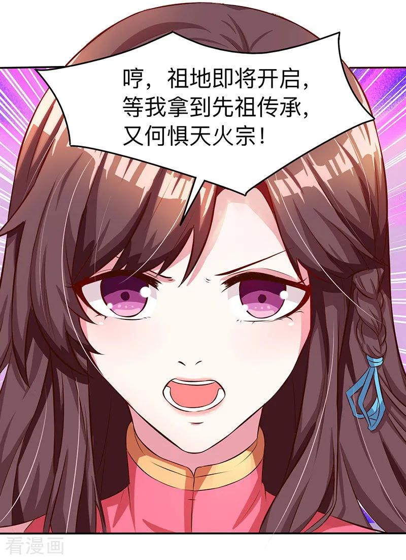 独步逍遥7话 莫欺年少