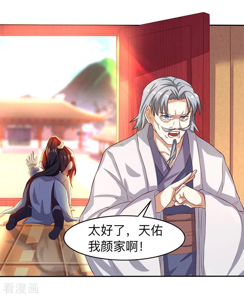 独步逍遥7话 莫欺年少