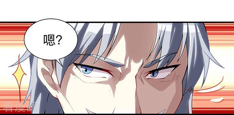 独步逍遥7话 莫欺年少