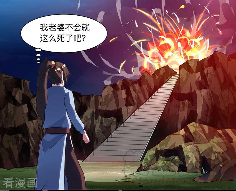 独步逍遥9话 传承争夺战