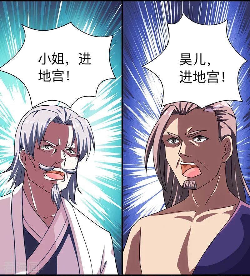 独步逍遥9话 传承争夺战