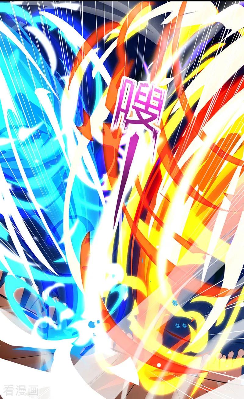 独步逍遥9话 传承争夺战