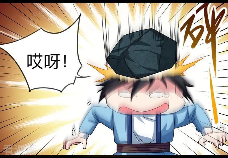 独步逍遥9话 传承争夺战