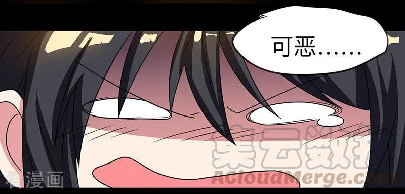 独步逍遥9话 传承争夺战