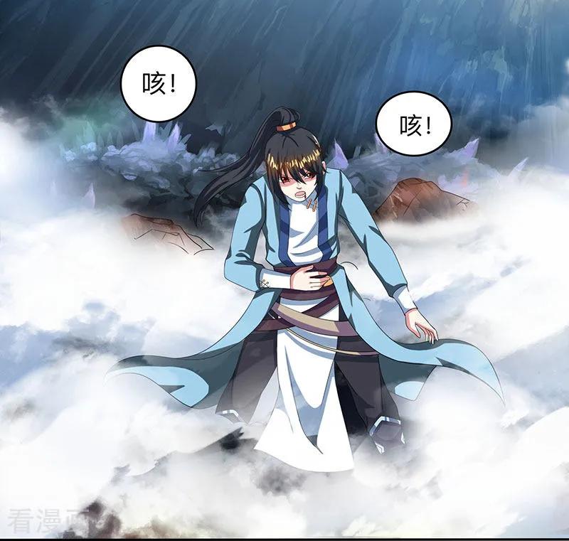 独步逍遥9话 传承争夺战