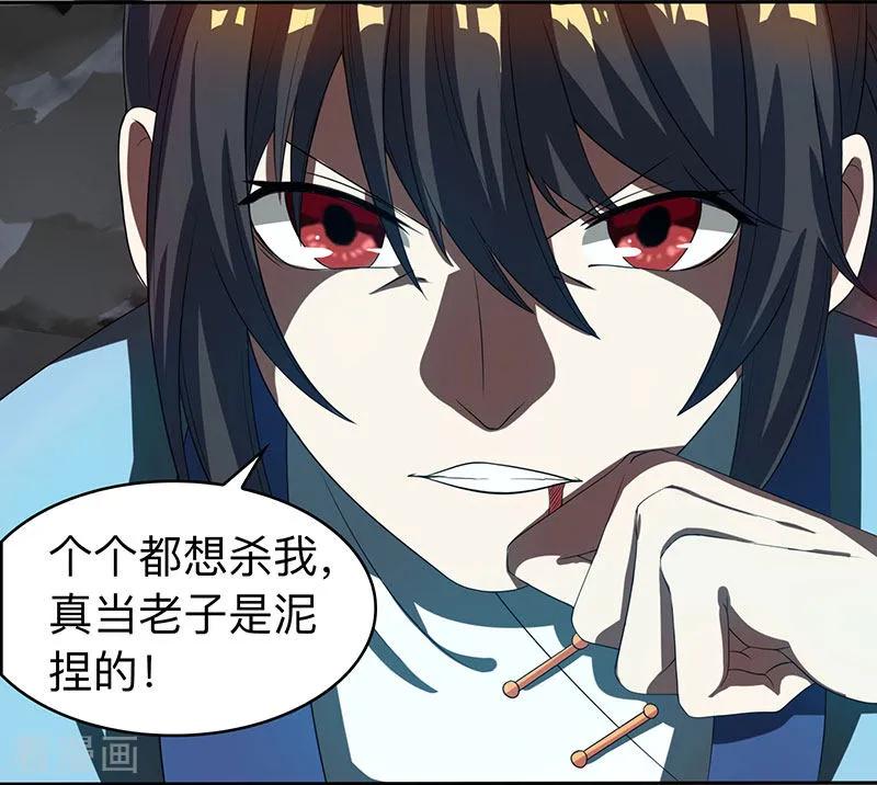 独步逍遥9话 传承争夺战