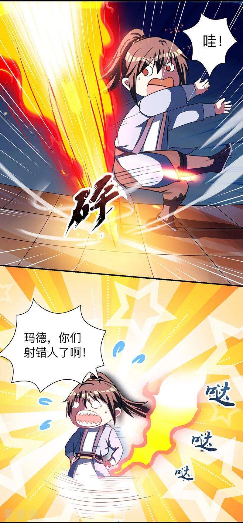独步逍遥9话 传承争夺战