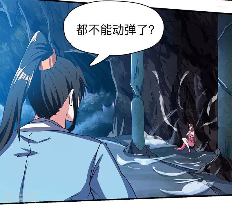 独步逍遥10话 渔翁得利