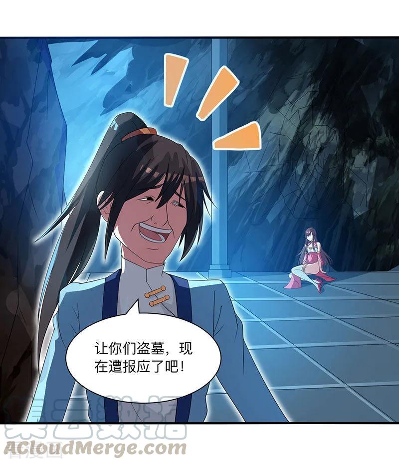 独步逍遥10话 渔翁得利