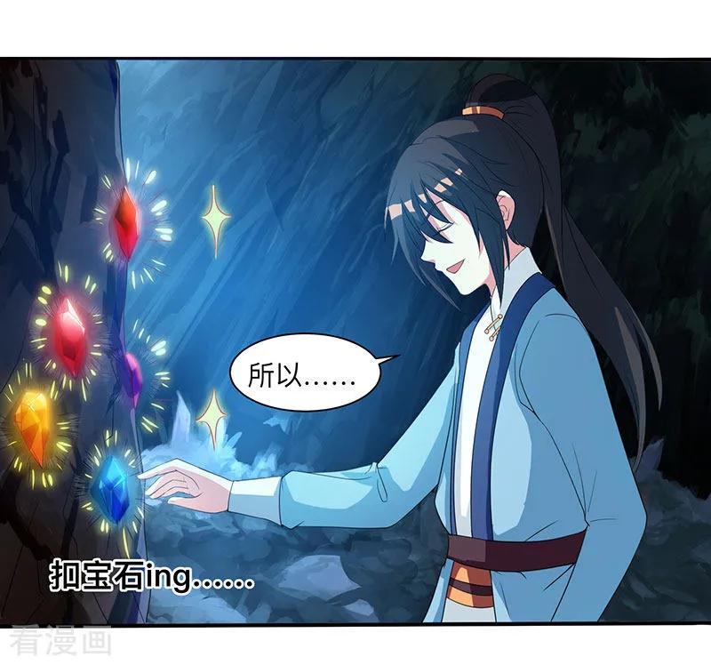 独步逍遥10话 渔翁得利