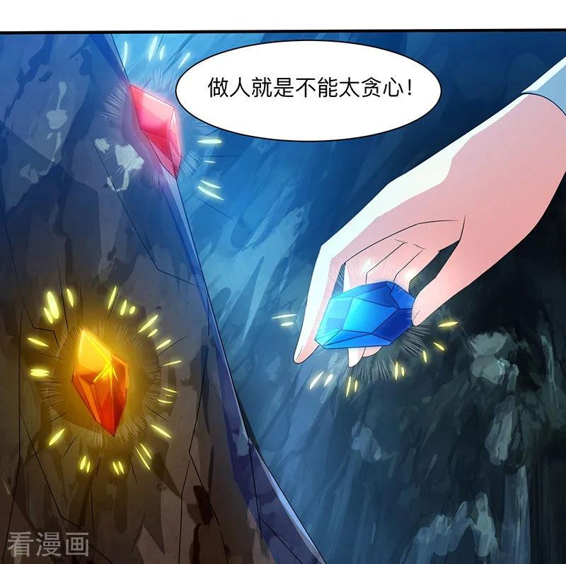 独步逍遥10话 渔翁得利