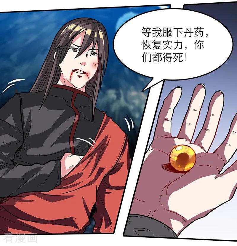 独步逍遥10话 渔翁得利