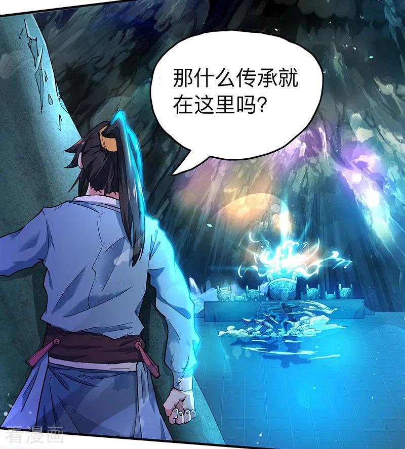 独步逍遥10话 渔翁得利