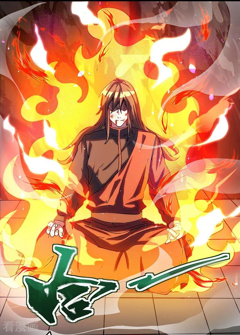 独步逍遥10话 渔翁得利
